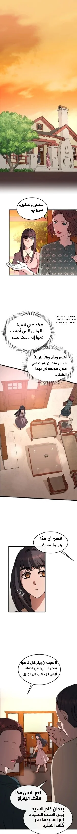 Read Garden of the Dead Flowers AR Manga Online