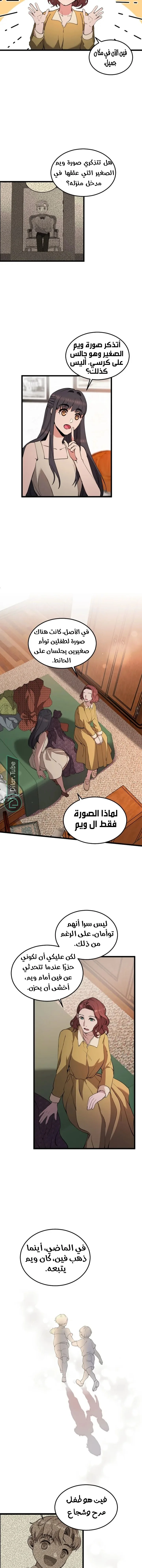 Read Garden of the Dead Flowers AR Manga Online