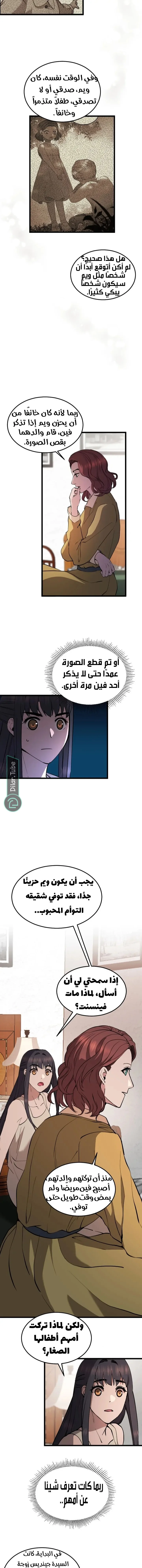 Read Garden of the Dead Flowers AR Manga Online