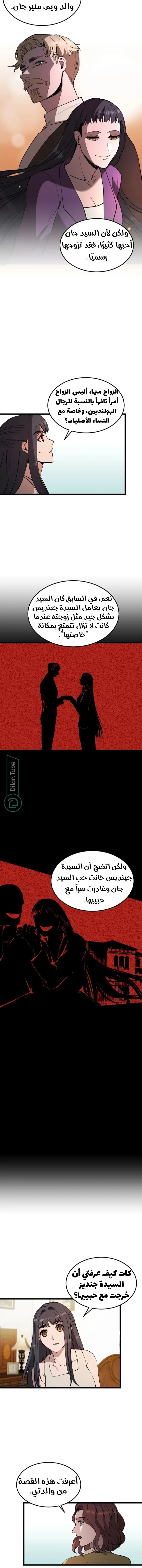 Read Garden of the Dead Flowers AR Manga Online