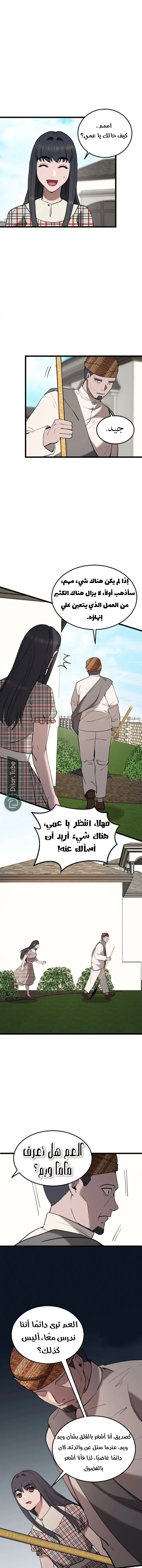 Read Garden of the Dead Flowers AR Manga Online