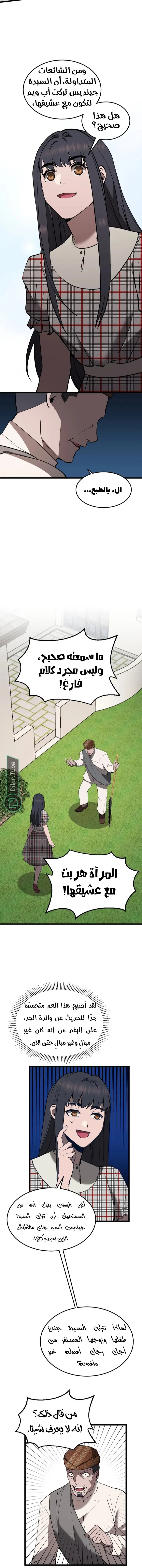 Read Garden of the Dead Flowers AR Manga Online