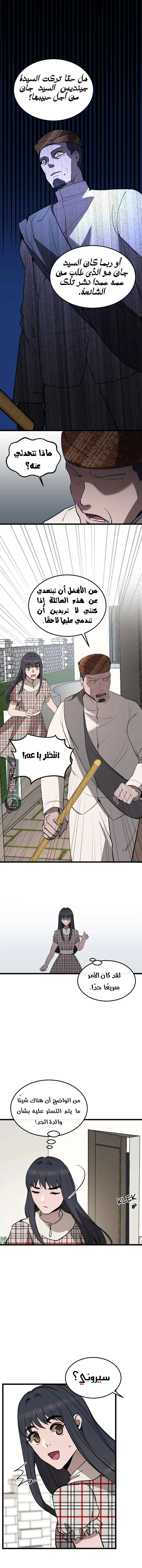 Read Garden of the Dead Flowers AR Manga Online
