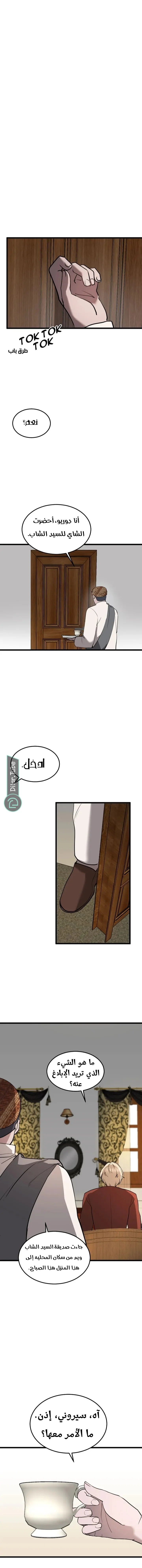 Read Garden of the Dead Flowers AR Manga Online