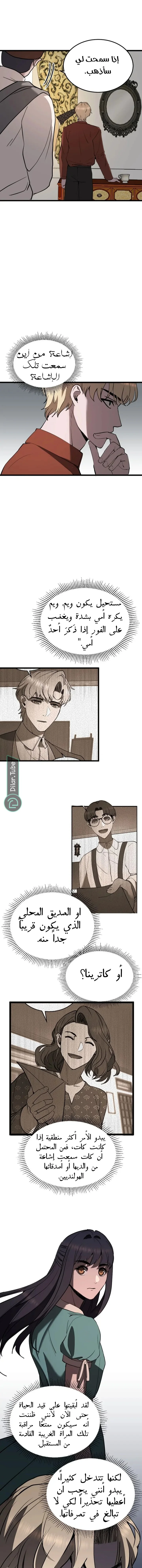 Read Garden of the Dead Flowers AR Manga Online