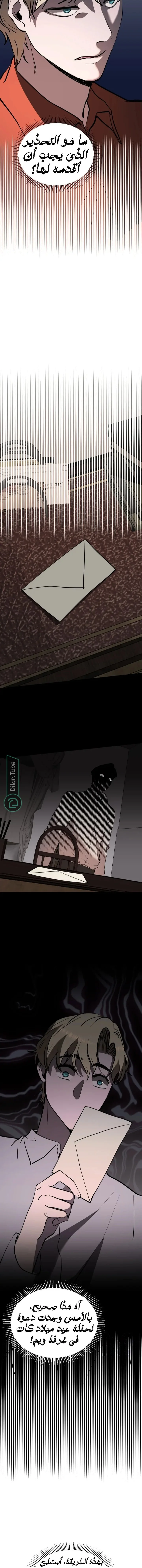 Read Garden of the Dead Flowers AR Manga Online