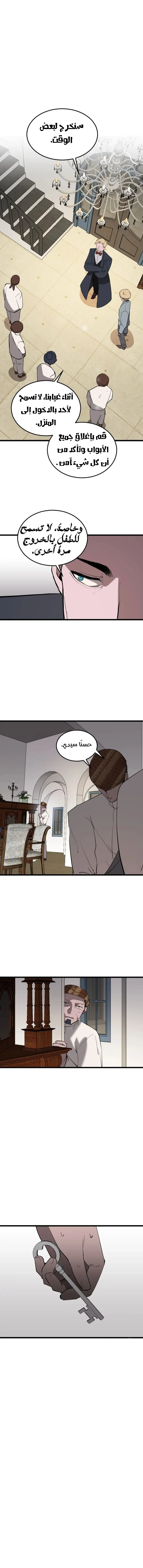 Read Garden of the Dead Flowers AR Manga Online