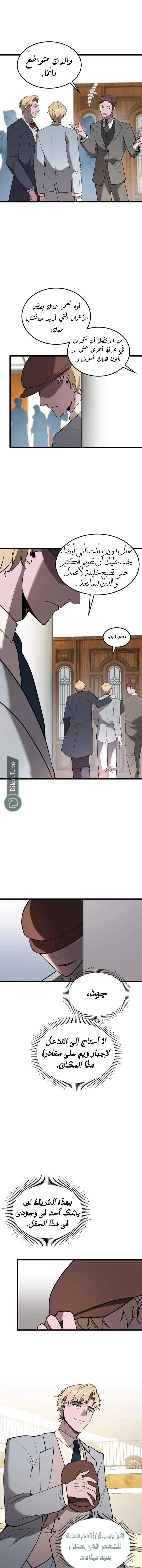 Read Garden of the Dead Flowers AR Manga Online
