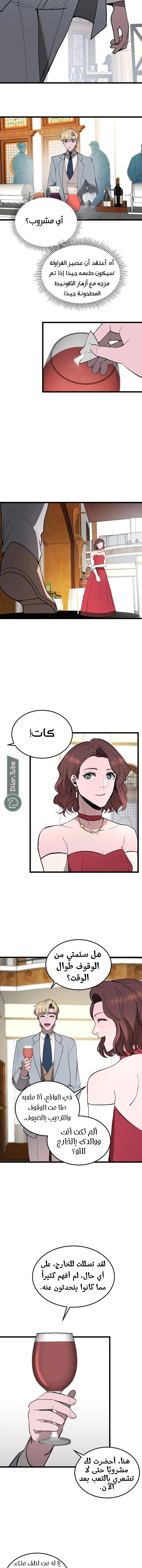 Read Garden of the Dead Flowers AR Manga Online