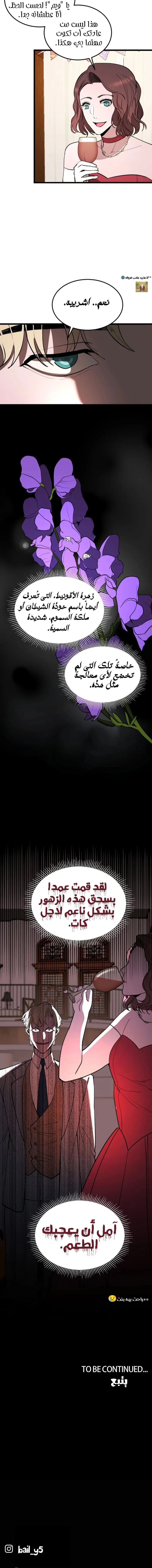 Read Garden of the Dead Flowers AR Manga Online