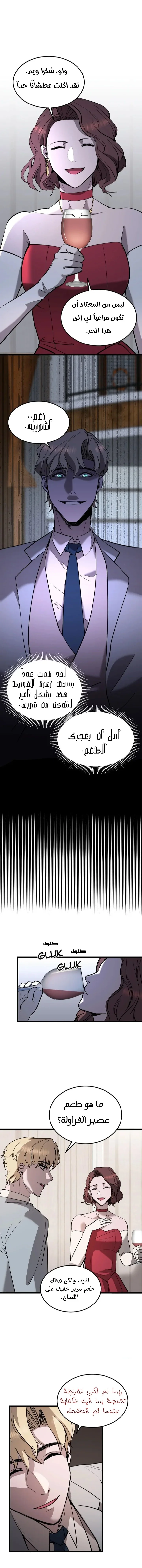 Read Garden of the Dead Flowers AR Manga Online