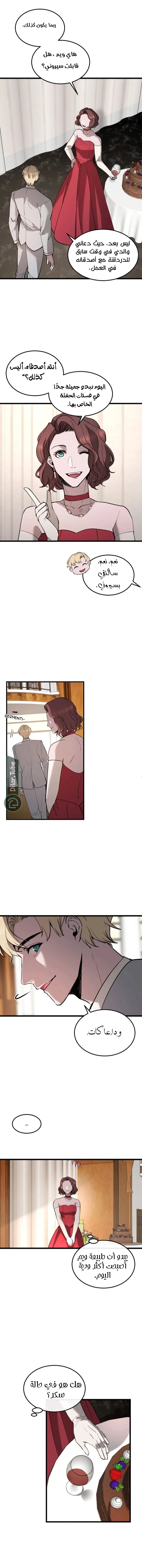 Read Garden of the Dead Flowers AR Manga Online