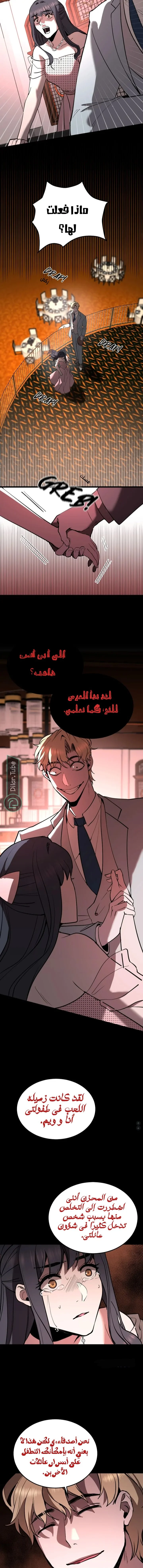 Read Garden of the Dead Flowers AR Manga Online