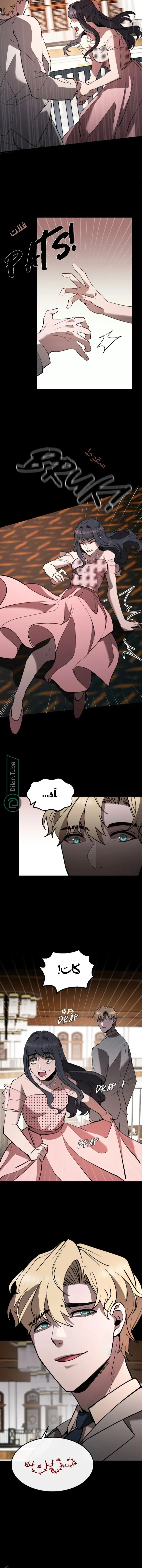 Read Garden of the Dead Flowers AR Manga Online