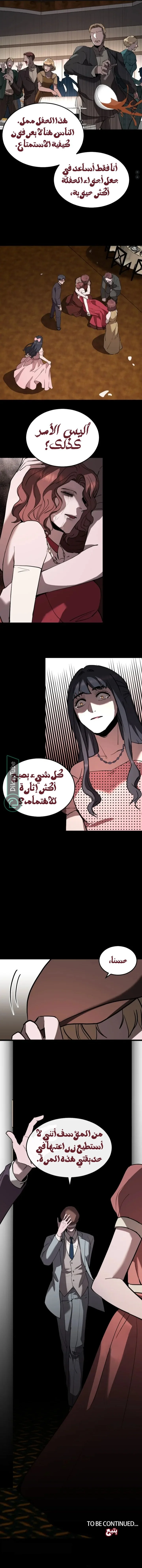 Read Garden of the Dead Flowers AR Manga Online