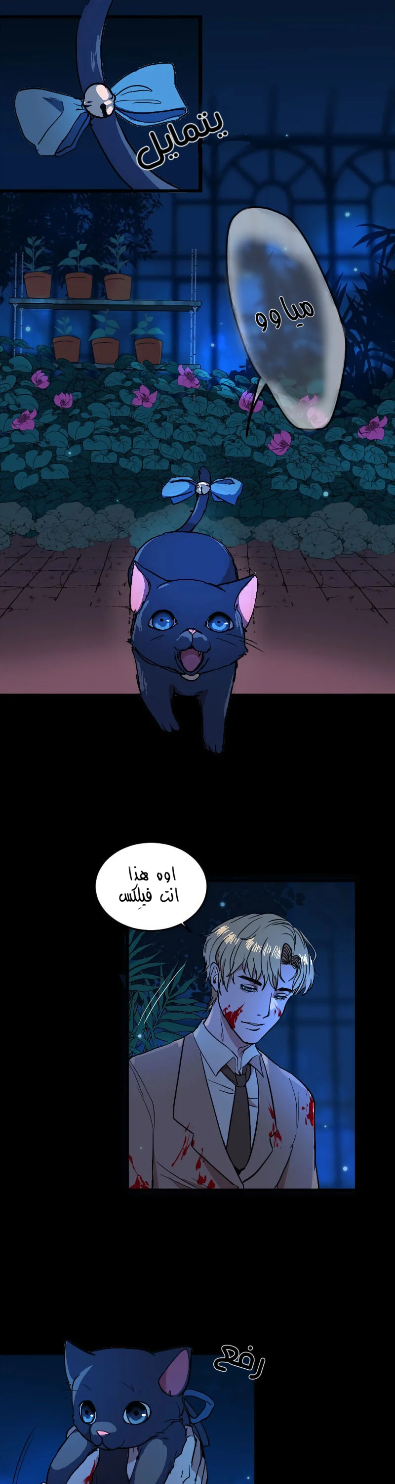Read Garden of the Dead Flowers AR Manga Online