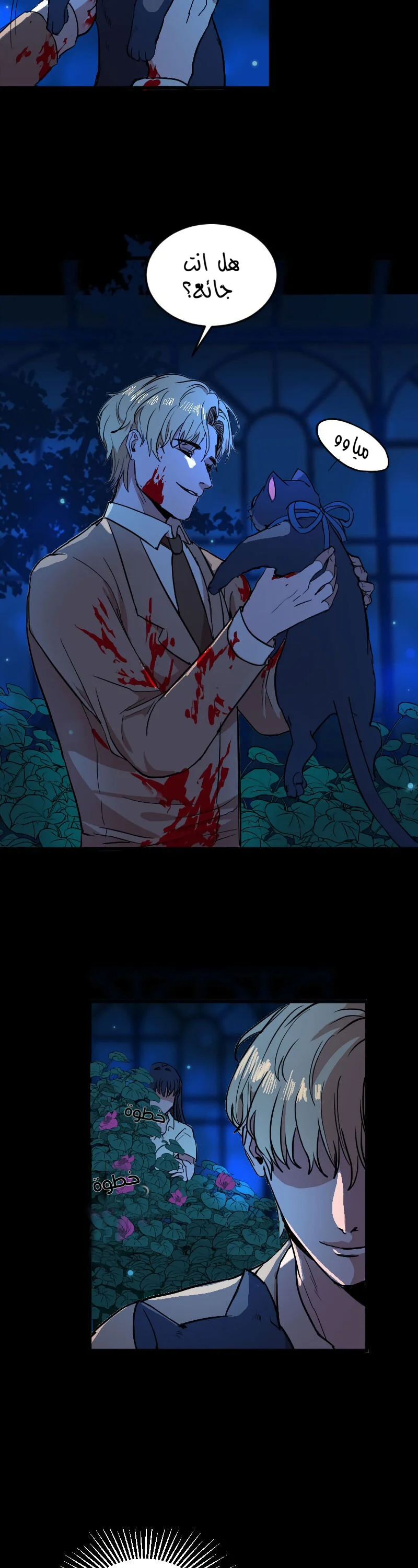 Read Garden of the Dead Flowers AR Manga Online