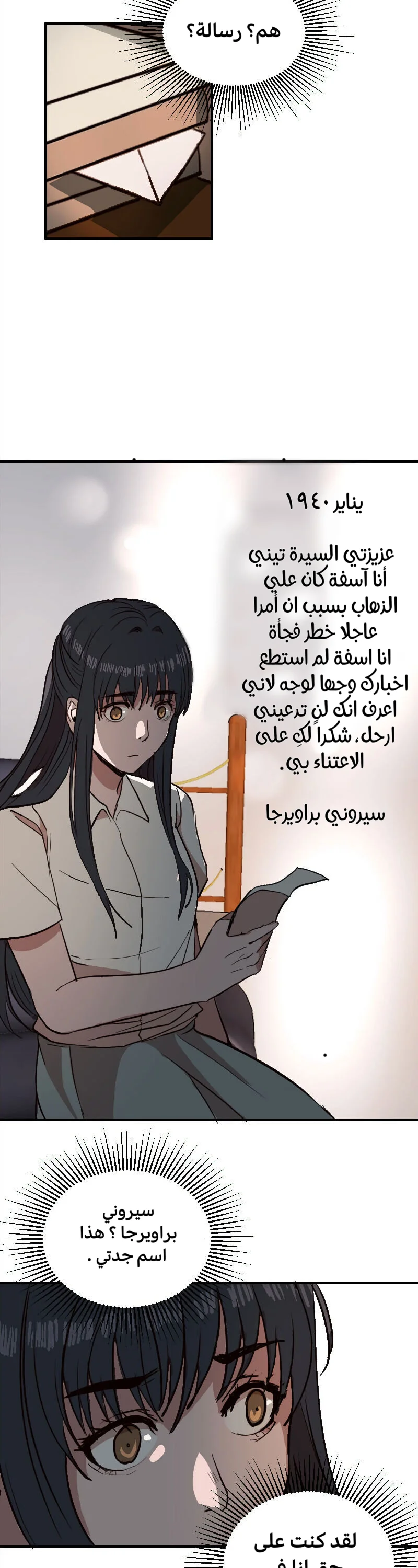 Read Garden of the Dead Flowers AR Manga Online
