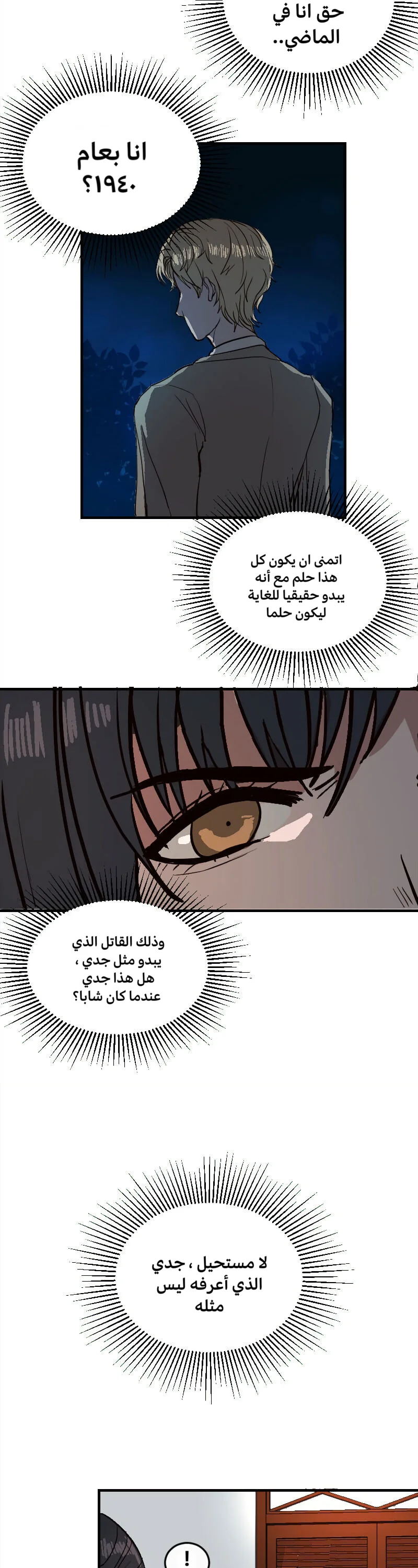 Read Garden of the Dead Flowers AR Manga Online