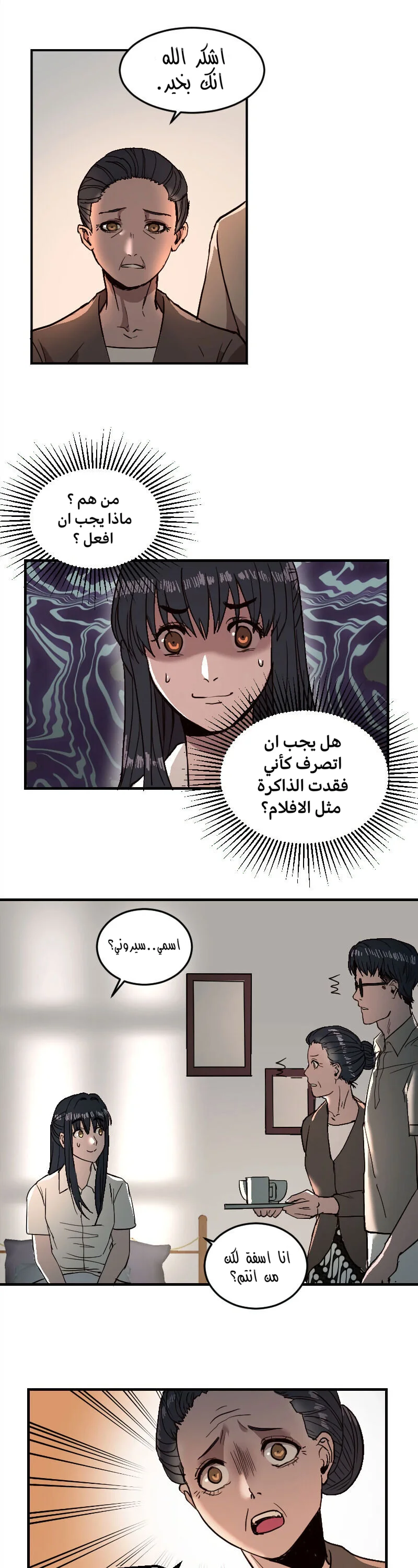 Read Garden of the Dead Flowers AR Manga Online