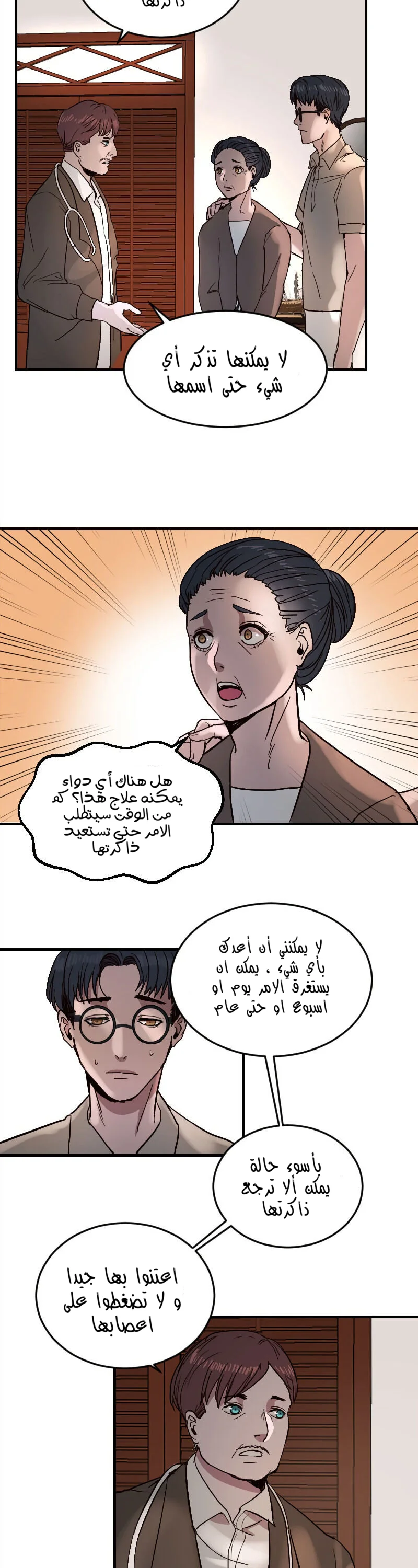 Read Garden of the Dead Flowers AR Manga Online