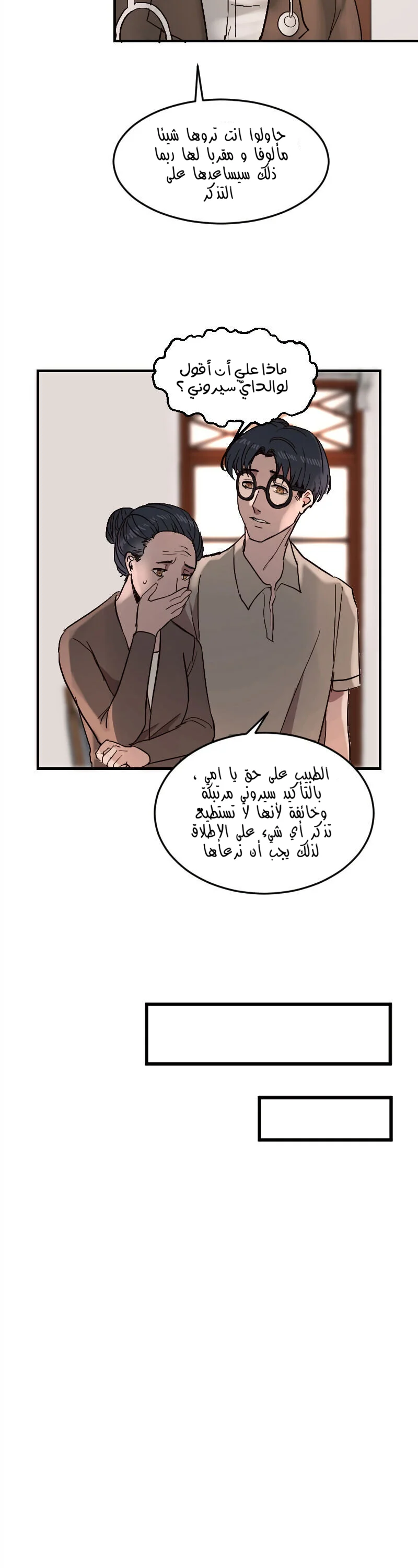 Read Garden of the Dead Flowers AR Manga Online