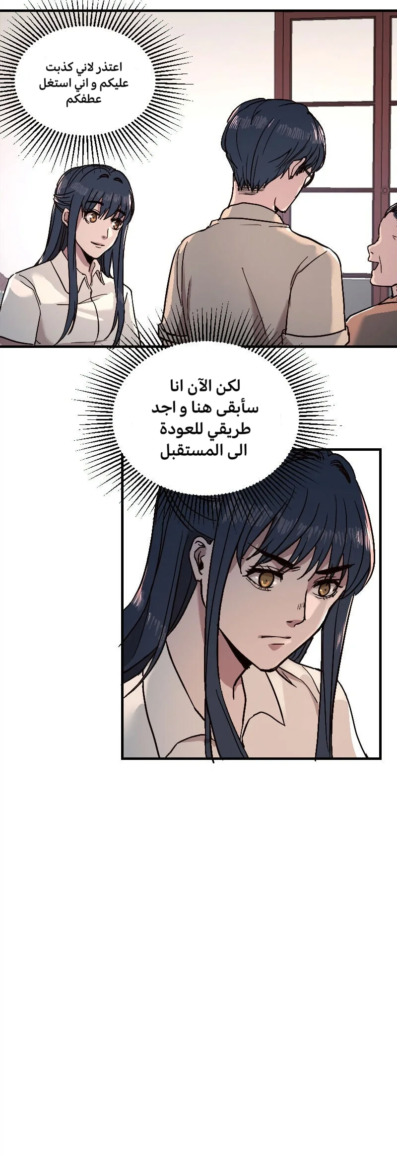 Read Garden of the Dead Flowers AR Manga Online