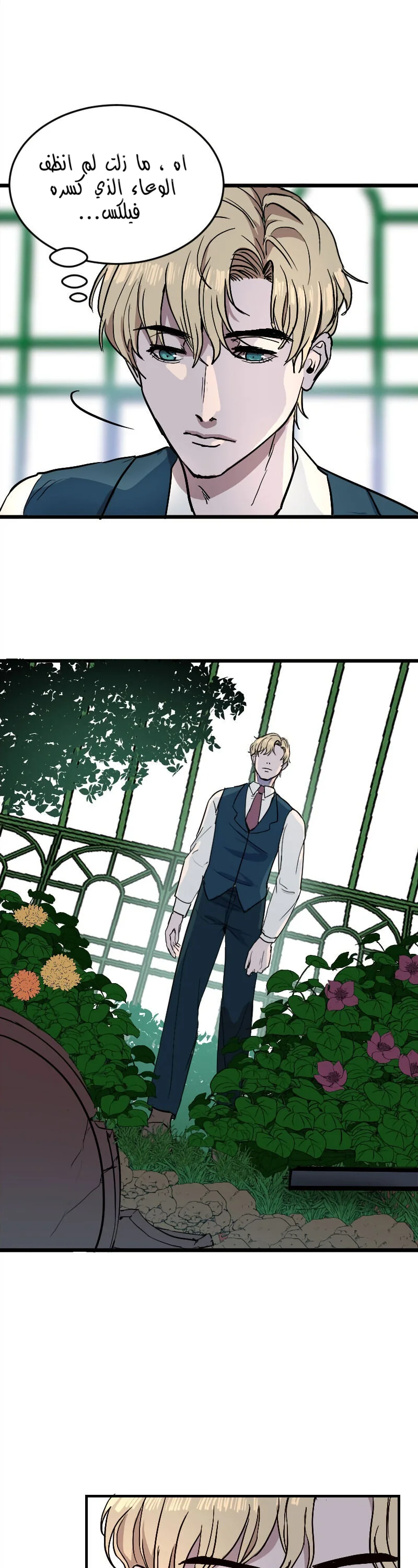 Read Garden of the Dead Flowers AR Manga Online