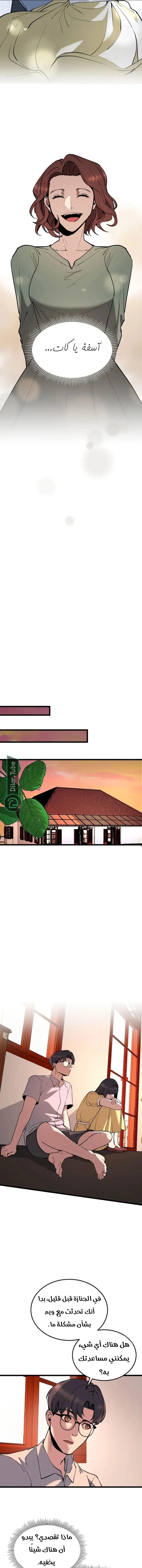Read Garden of the Dead Flowers AR Manga Online