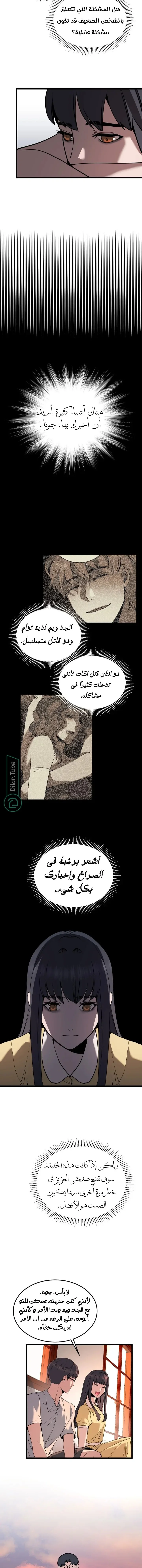 Read Garden of the Dead Flowers AR Manga Online