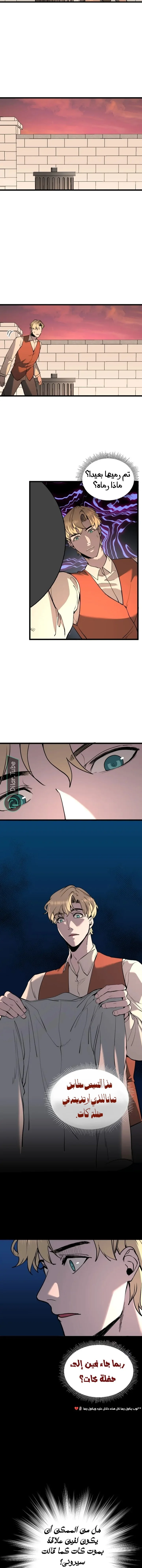 Read Garden of the Dead Flowers AR Manga Online