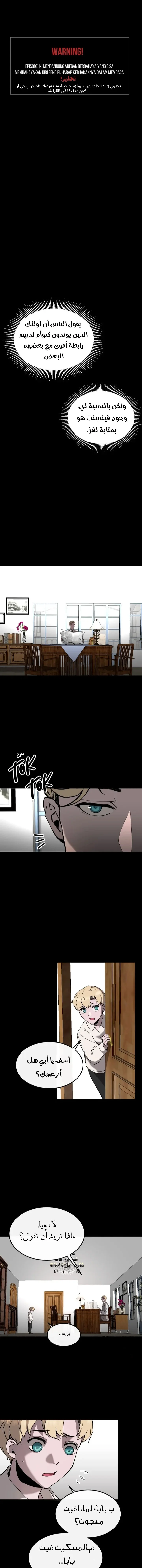 Read Garden of the Dead Flowers AR Manga Online