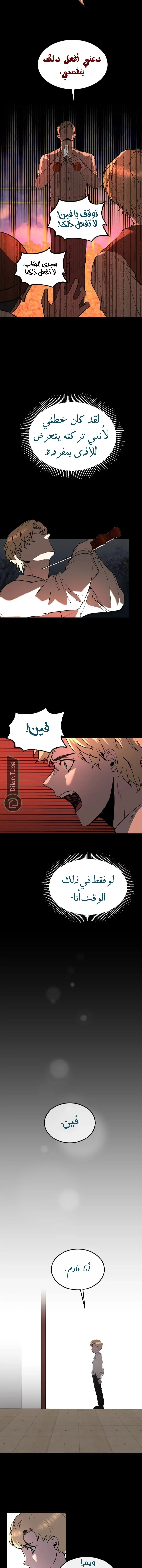 Read Garden of the Dead Flowers AR Manga Online