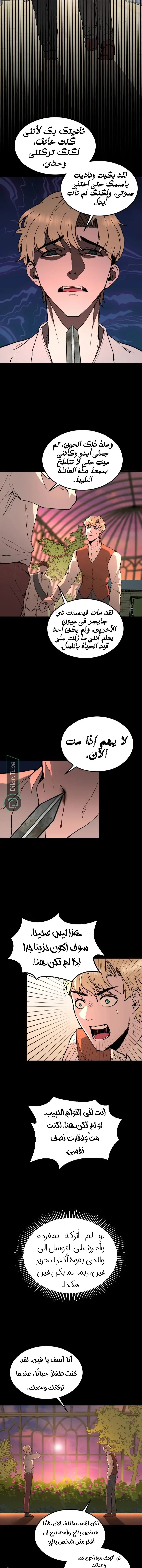 Read Garden of the Dead Flowers AR Manga Online