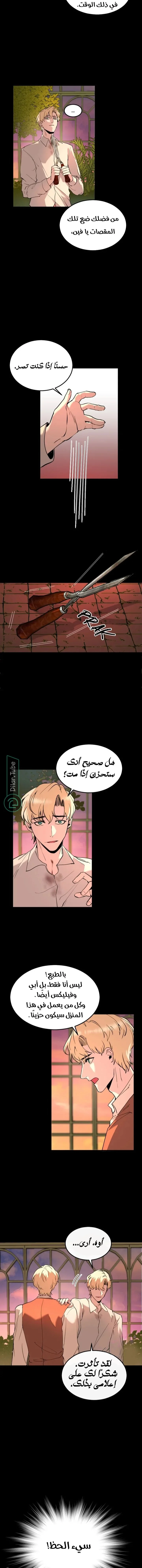 Read Garden of the Dead Flowers AR Manga Online