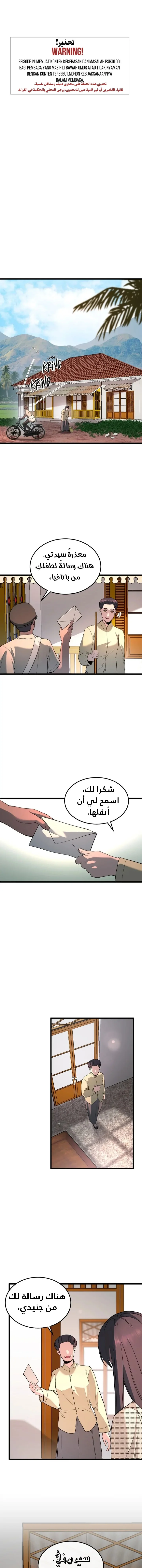Read Garden of the Dead Flowers AR Manga Online