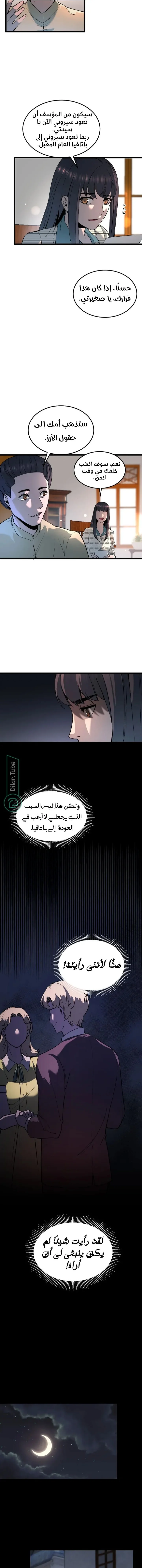 Read Garden of the Dead Flowers AR Manga Online