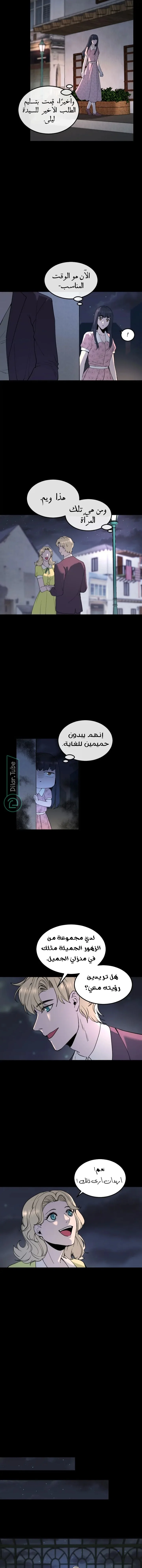 Read Garden of the Dead Flowers AR Manga Online
