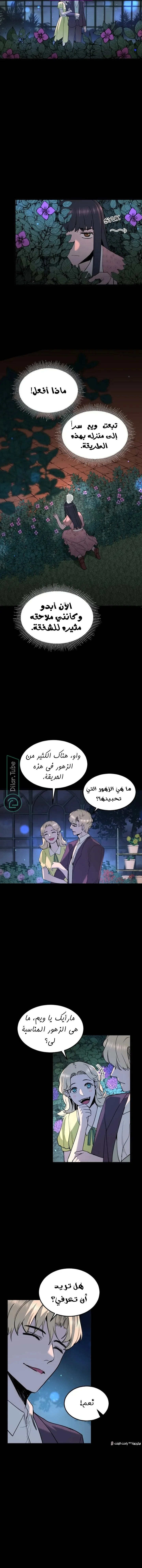 Read Garden of the Dead Flowers AR Manga Online