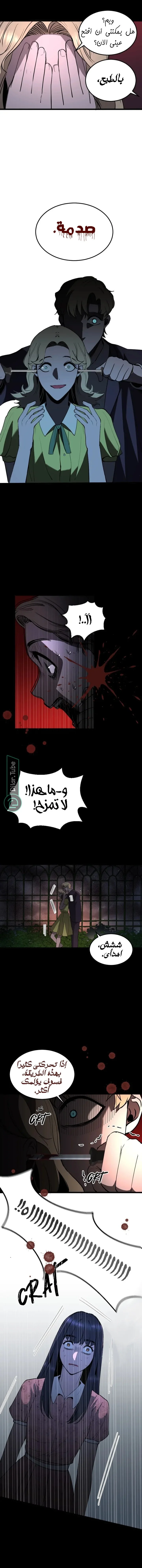 Read Garden of the Dead Flowers AR Manga Online