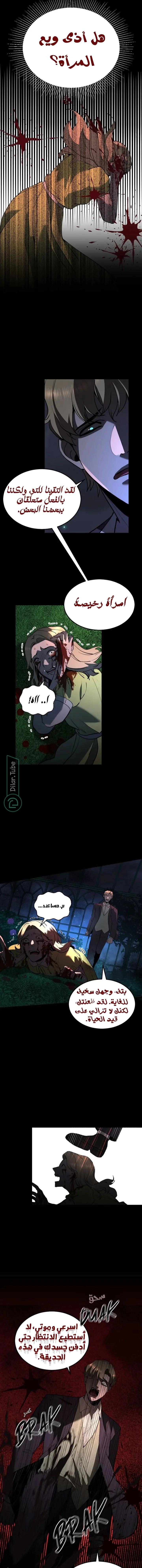 Read Garden of the Dead Flowers AR Manga Online