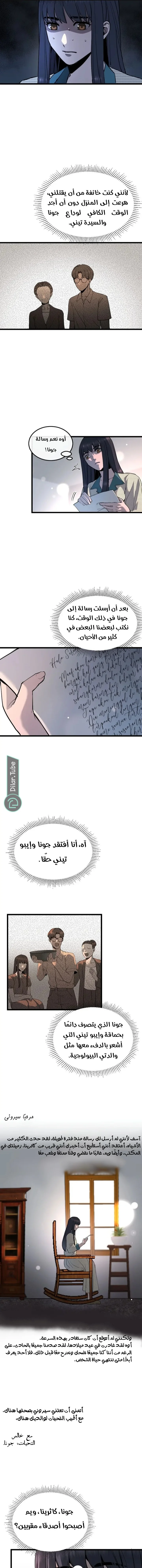 Read Garden of the Dead Flowers AR Manga Online