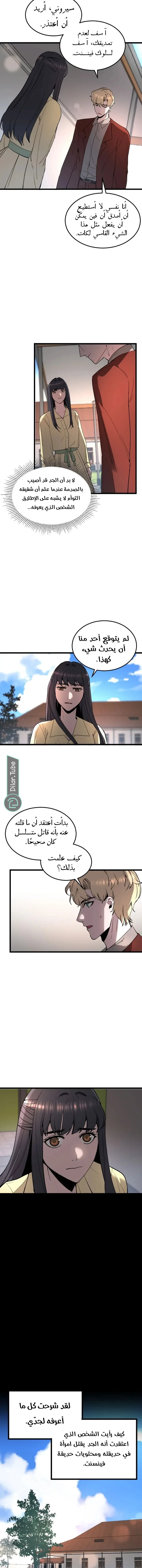 Read Garden of the Dead Flowers AR Manga Online