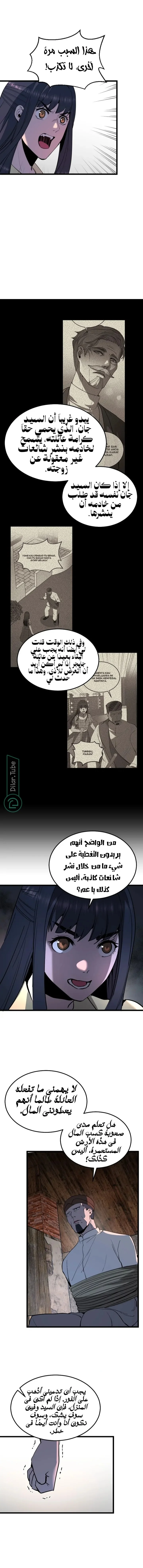 Read Garden of the Dead Flowers AR Manga Online
