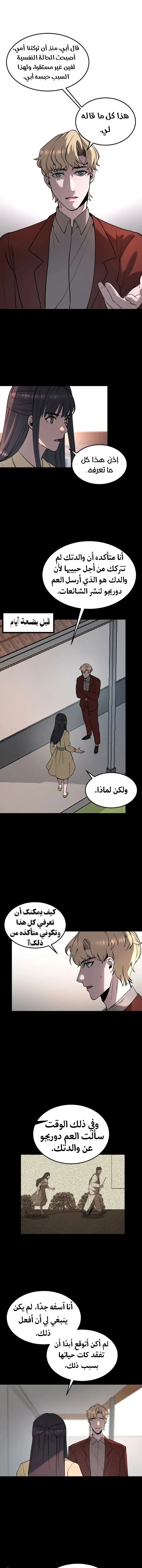 Read Garden of the Dead Flowers AR Manga Online