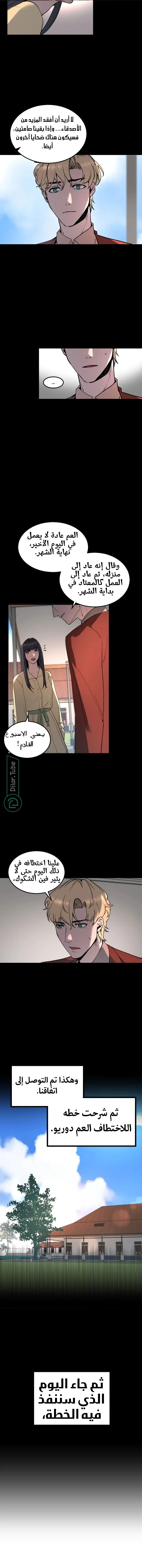 Read Garden of the Dead Flowers AR Manga Online