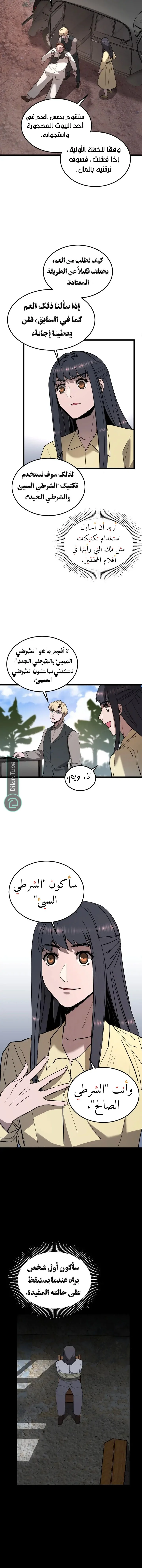 Read Garden of the Dead Flowers AR Manga Online