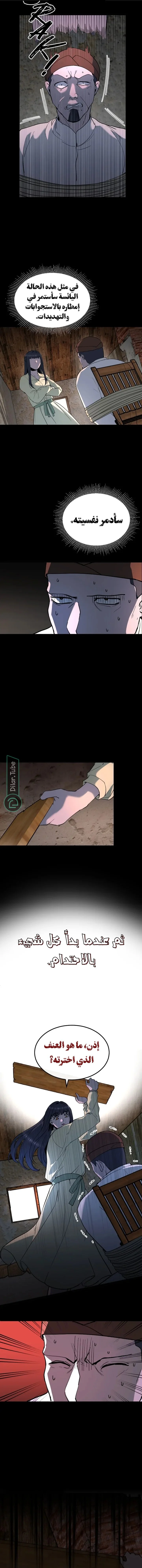 Read Garden of the Dead Flowers AR Manga Online