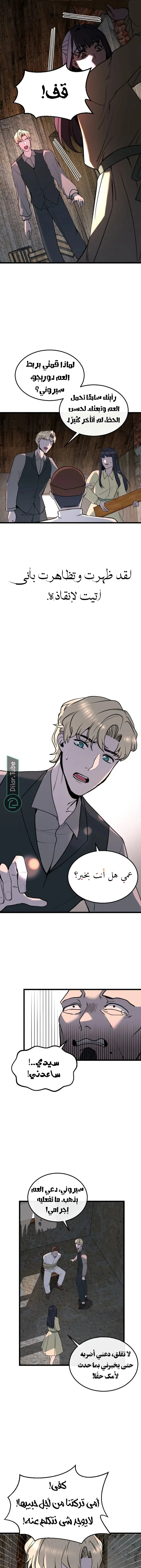 Read Garden of the Dead Flowers AR Manga Online