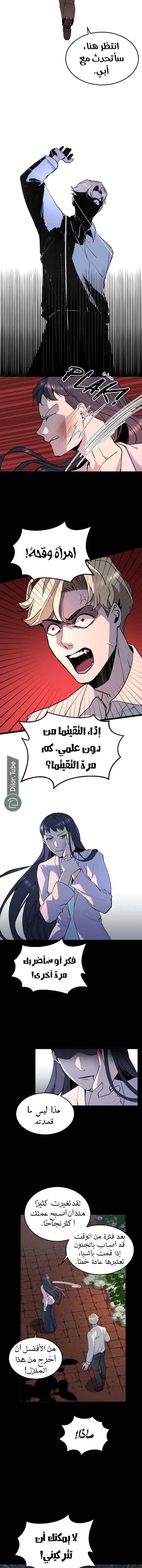 Read Garden of the Dead Flowers AR Manga Online